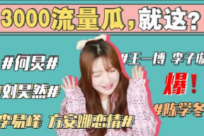 联想娱乐圈吃瓜事件,联想吃瓜事件揭秘