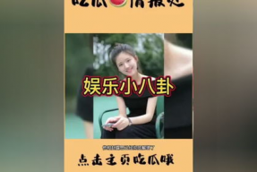 吃瓜群众谈娱乐,吃瓜群众视角下的娱乐热点解析
