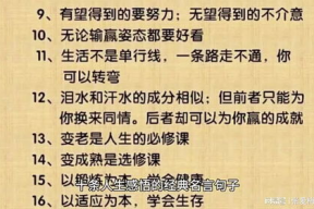 娱乐吃瓜酱名人名言