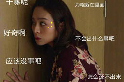 娱乐吃瓜最前线一姐,揭秘一姐背后的风云故事