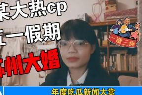 八点娱乐圈吃瓜事件视频,恋情曝光、官宣离婚、疑似求婚等事件盘点
