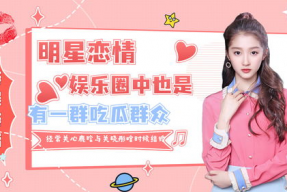 娱乐吃瓜君关晓彤鹿晗,八年爱情长跑，甜蜜与挑战并存”