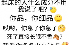 娱乐吃瓜酱阴阳怪气语录,阴阳怪气语录背后的真相