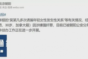 娱乐吃瓜君为啥要道歉,揭秘背后真相