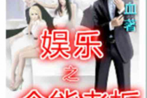 娱乐吃瓜兄弟小说