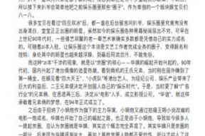 娱乐圈吃瓜pdf百度云,421页PDF揭秘娱乐圈大瓜，真相与谣言交织