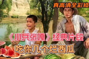 娱乐吃瓜经典片段