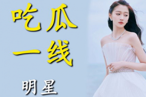 进娱乐圈为了吃瓜,从吃瓜群众到幕后推手的华丽转身