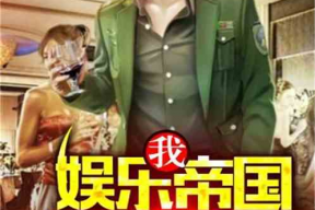 娱乐吃瓜老头直播小说,吃瓜老头玩转娱乐风云