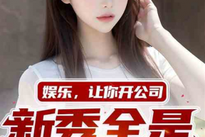 娱乐吃瓜酱网友自制小说,网网友自制小说中的奇幻世界