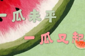 娱乐吃瓜爆料搞笑文案,娱乐圈吃瓜文案大集合