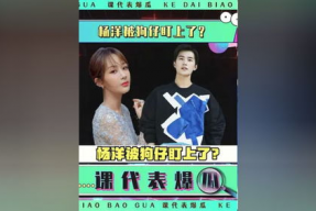 娱乐圈吃瓜爆料杨洋视频,娱乐圈吃瓜爆料背后的真相与争议