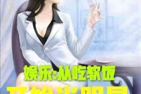 娱乐吃瓜酱言情小说推荐,娱乐圈的甜蜜瓜田