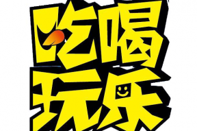 娱乐吃瓜酱字体,揭秘娱乐圈那些不为人知的幕后故事