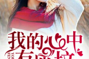 吃瓜读心娱乐圈小说,吃瓜读心，揭秘明星背后的秘密