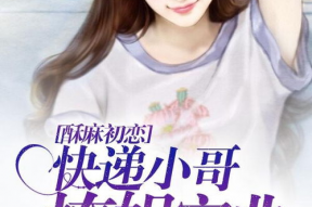 娱乐圈吃瓜小哥小说,吃瓜小哥的八卦风云录