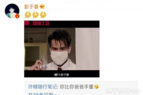 娱乐吃瓜是真是假啊,真相还是谣言？